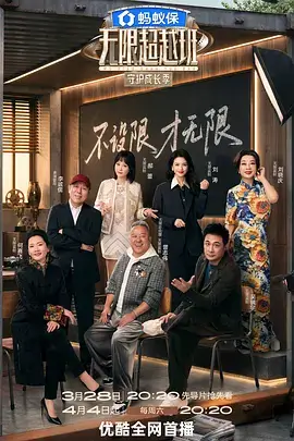 周末不加班 番茄视频真人秀推荐